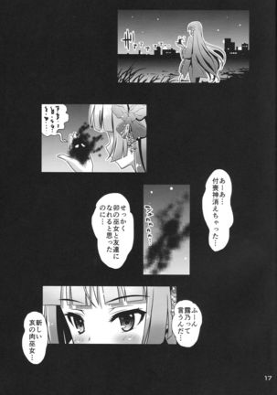 Niku Miko no Utage Shi ~boukou no Bakubou~ Page #16