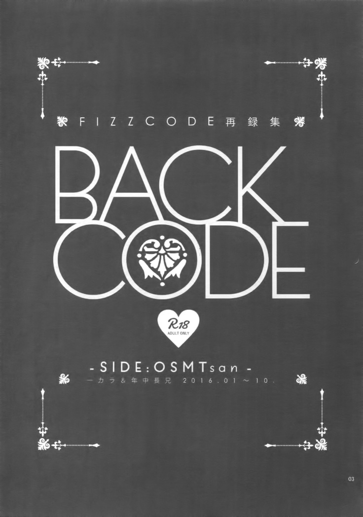 BACKCODE -SIDE:OSMTsan-