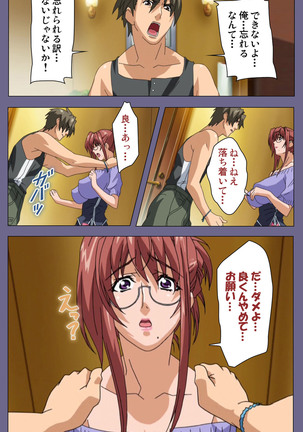 Hitozuma Kasumi-san Kanzenban Page #113