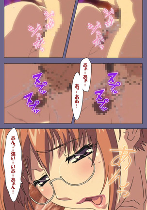 Hitozuma Kasumi-san Kanzenban Page #159