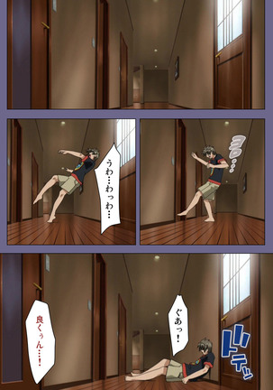 Hitozuma Kasumi-san Kanzenban Page #59