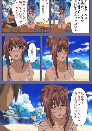 Hitozuma Kasumi-san Kanzenban Page #132