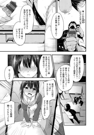 Naka Renai Shijou Shugi - Can you love my vagina? - Page 35
