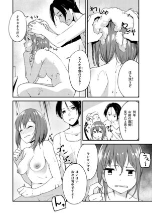 Naka Renai Shijou Shugi - Can you love my vagina? - Page 116