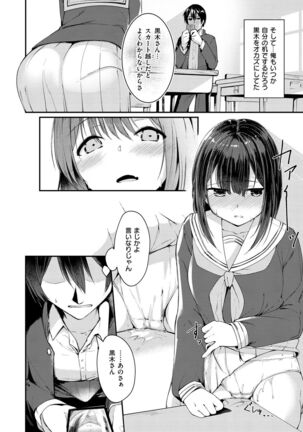 Naka Renai Shijou Shugi - Can you love my vagina? - Page 32