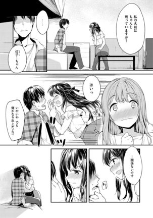 Naka Renai Shijou Shugi - Can you love my vagina? - Page 91