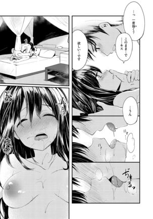 Naka Renai Shijou Shugi - Can you love my vagina? - Page 99
