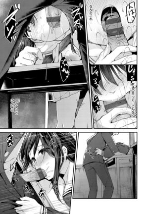 Naka Renai Shijou Shugi - Can you love my vagina? - Page 43