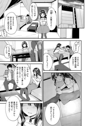Naka Renai Shijou Shugi - Can you love my vagina? - Page 89