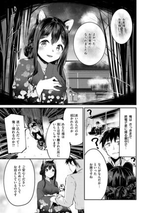 Naka Renai Shijou Shugi - Can you love my vagina? - Page 149
