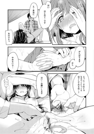 Naka Renai Shijou Shugi - Can you love my vagina? - Page 95