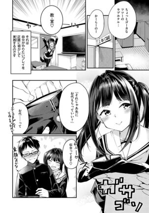 Naka Renai Shijou Shugi - Can you love my vagina? - Page 74