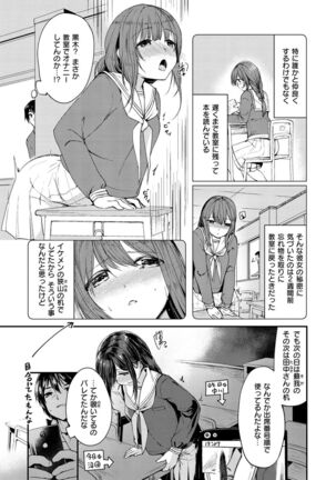 Naka Renai Shijou Shugi - Can you love my vagina? - Page 31