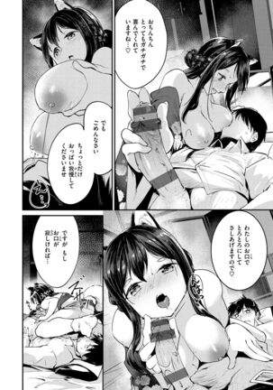 Naka Renai Shijou Shugi - Can you love my vagina? - Page 156