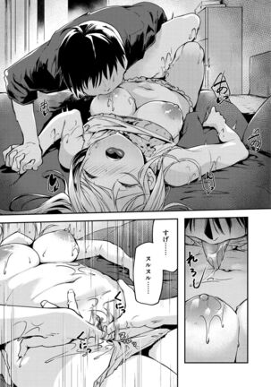 Naka Renai Shijou Shugi - Can you love my vagina? - Page 61
