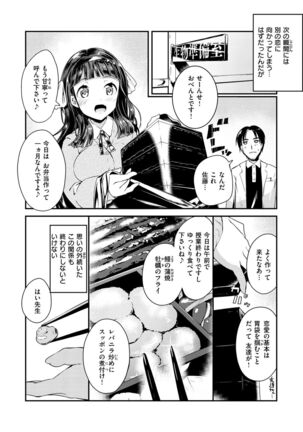 Naka Renai Shijou Shugi - Can you love my vagina? - Page 132
