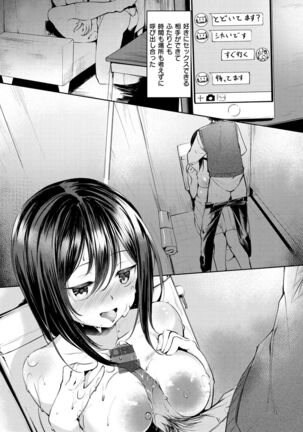 Naka Renai Shijou Shugi - Can you love my vagina? - Page 20