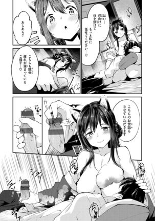 Naka Renai Shijou Shugi - Can you love my vagina? - Page 155