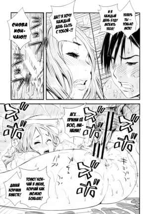 Kojin Jyugyou - kokuhaku - Page 29