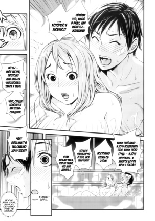 Kojin Jyugyou - kokuhaku - Page 16