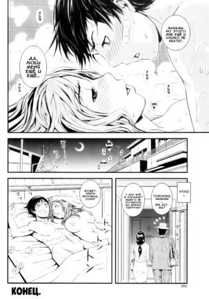 Kojin Jyugyou - kokuhaku - Page 31