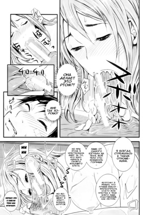Kojin Jyugyou - kokuhaku - Page 19