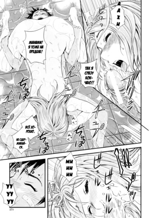 Kojin Jyugyou - kokuhaku - Page 21