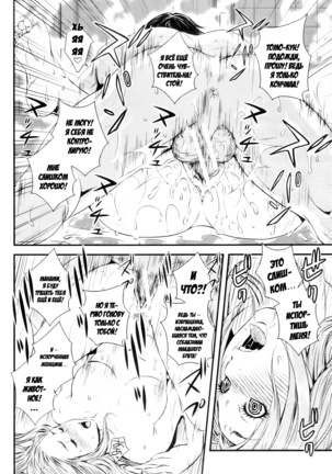 Kojin Jyugyou - kokuhaku - Page 28