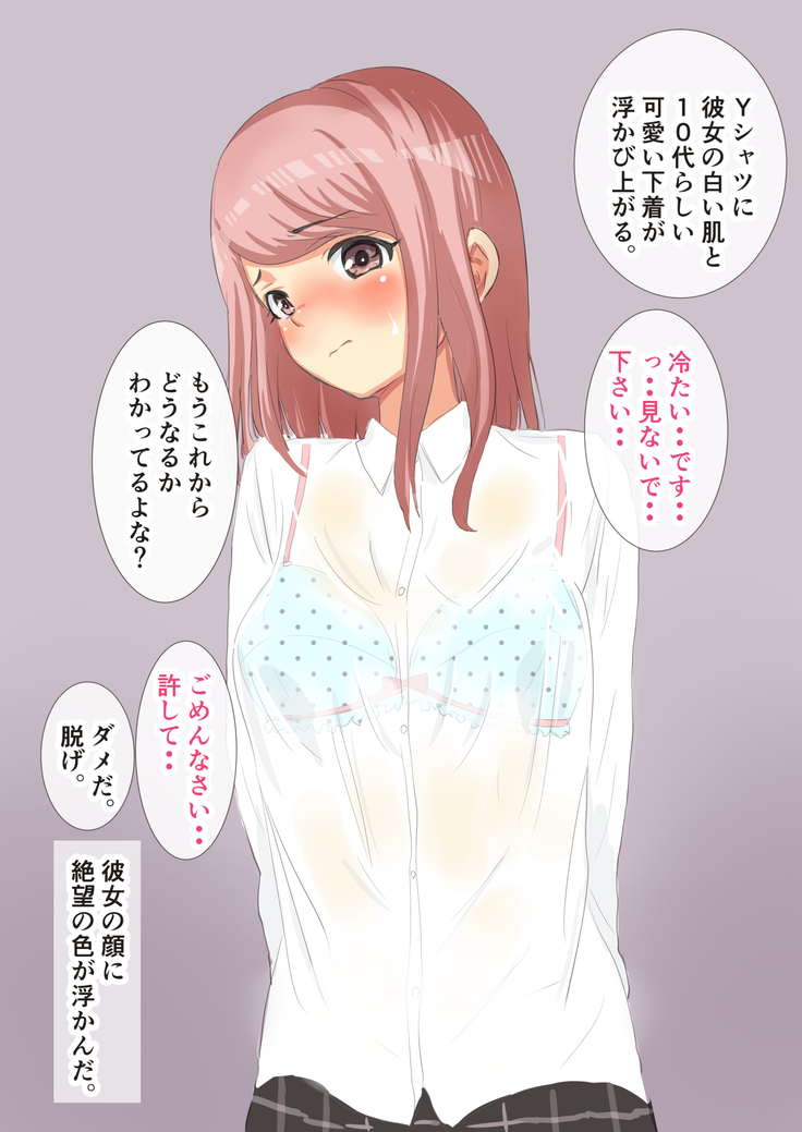 Manbiki Shoujo o Odoshite Sefure ni Shite Mita