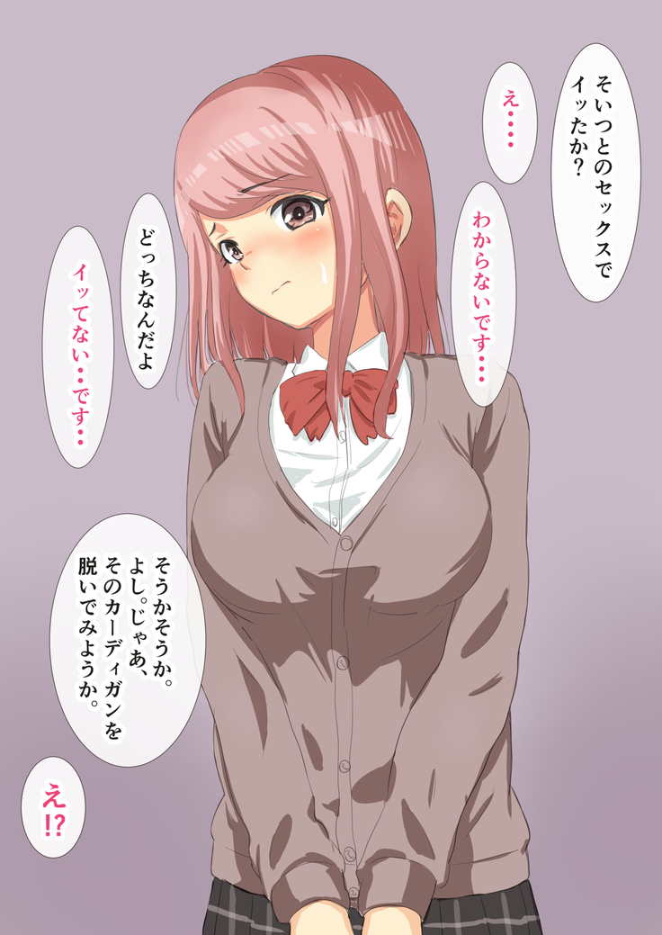 Manbiki Shoujo o Odoshite Sefure ni Shite Mita