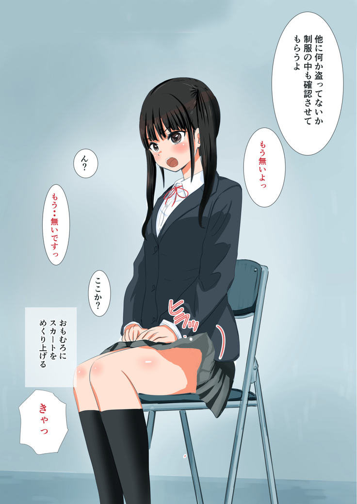 Manbiki Shoujo o Odoshite Sefure ni Shite Mita
