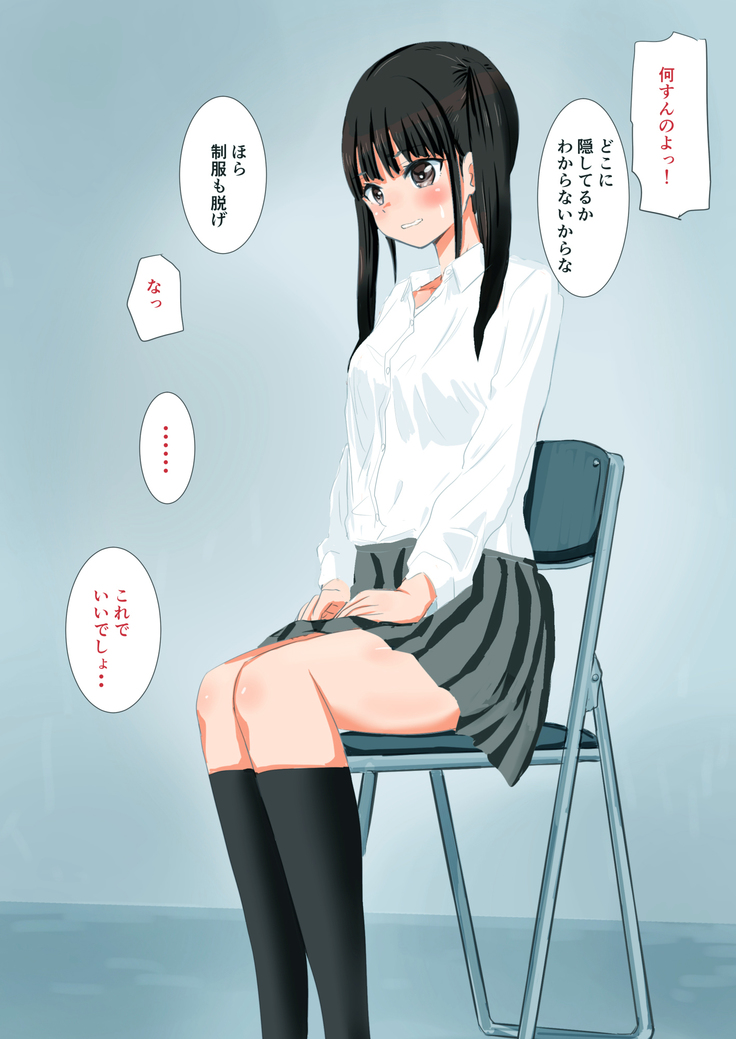 Manbiki Shoujo o Odoshite Sefure ni Shite Mita