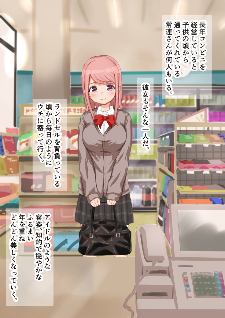 Manbiki Shoujo o Odoshite Sefure ni Shite Mita