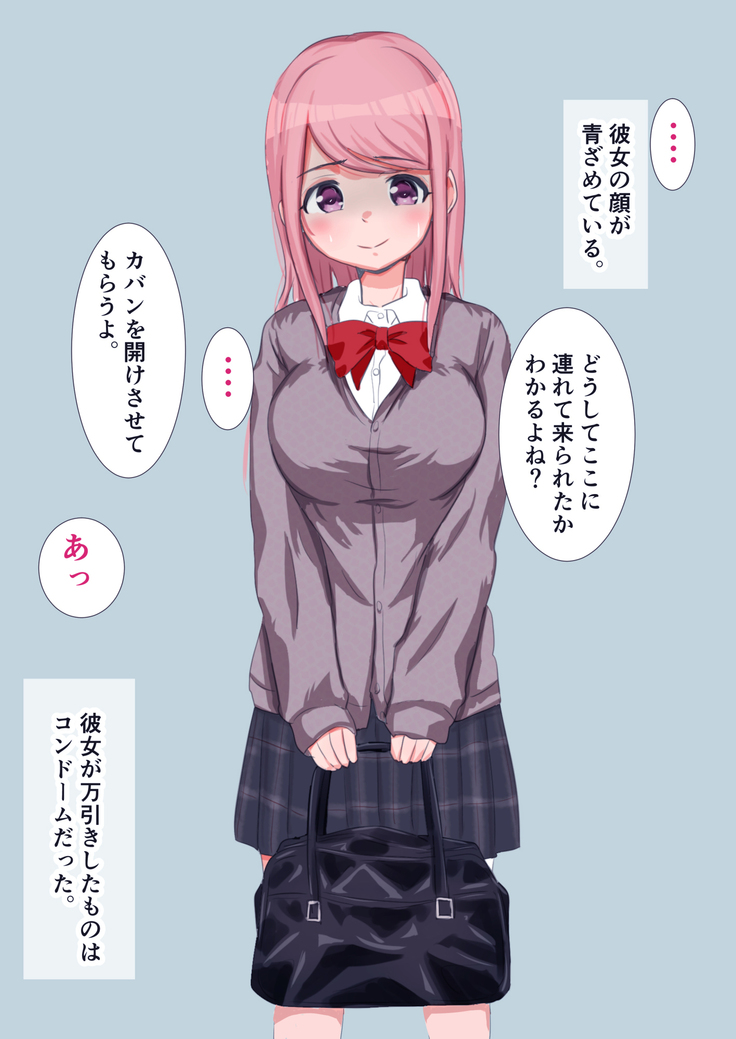 Manbiki Shoujo o Odoshite Sefure ni Shite Mita