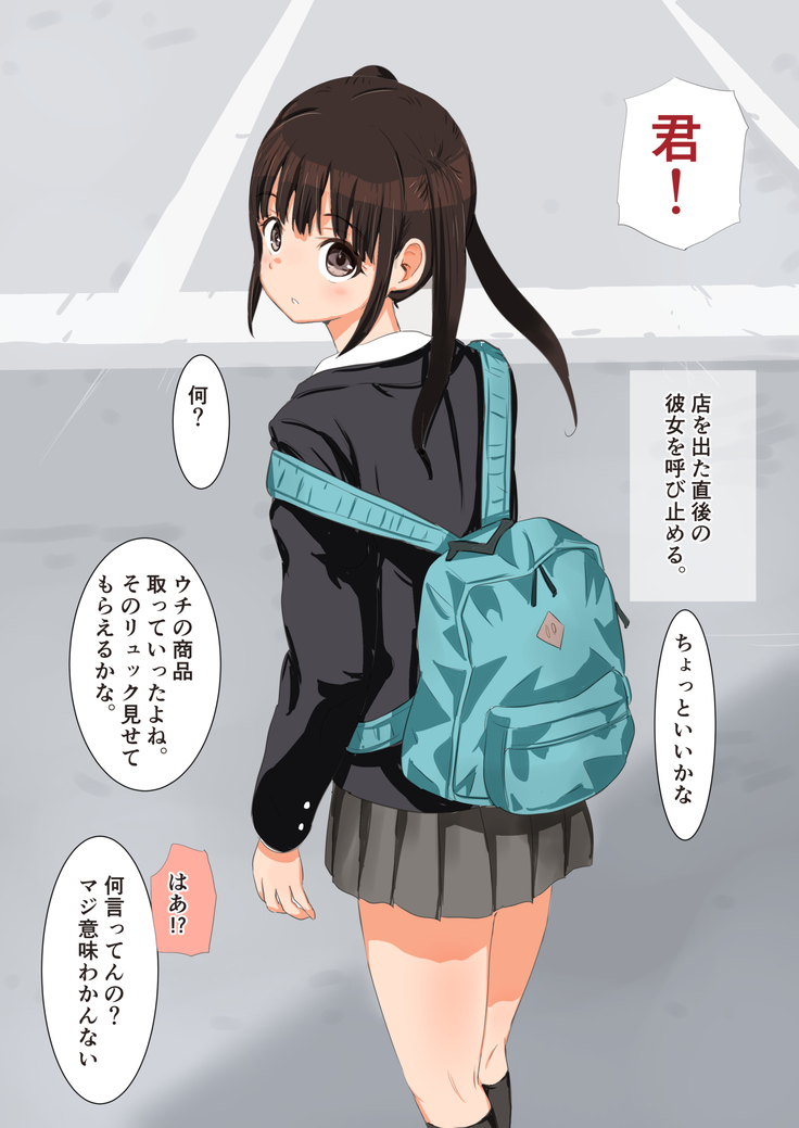 Manbiki Shoujo o Odoshite Sefure ni Shite Mita