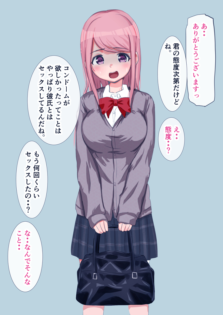 Manbiki Shoujo o Odoshite Sefure ni Shite Mita