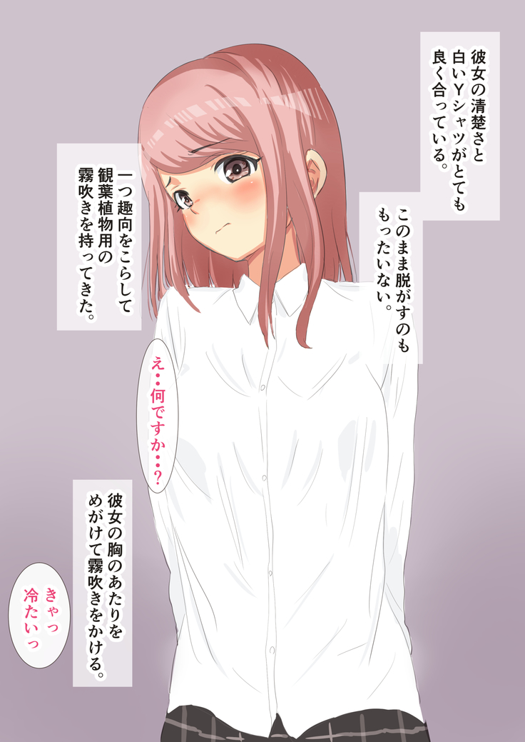 Manbiki Shoujo o Odoshite Sefure ni Shite Mita