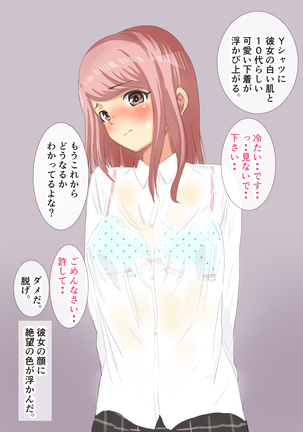 Manbiki Shoujo o Odoshite Sefure ni Shite Mita - Page 68