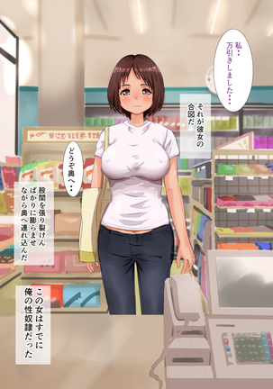 Manbiki Shoujo o Odoshite Sefure ni Shite Mita - Page 39