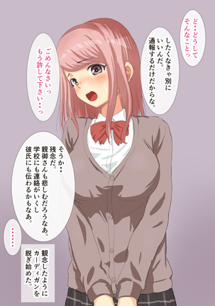 Manbiki Shoujo o Odoshite Sefure ni Shite Mita - Page 66