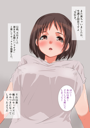 Manbiki Shoujo o Odoshite Sefure ni Shite Mita - Page 40