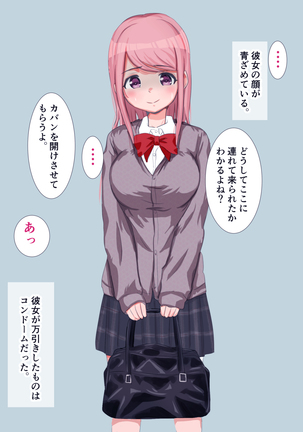 Manbiki Shoujo o Odoshite Sefure ni Shite Mita - Page 61