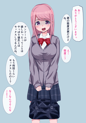 Manbiki Shoujo o Odoshite Sefure ni Shite Mita - Page 63