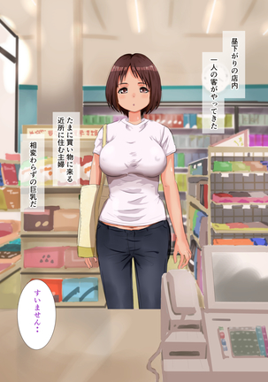 Manbiki Shoujo o Odoshite Sefure ni Shite Mita - Page 38