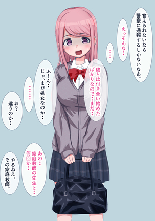 Manbiki Shoujo o Odoshite Sefure ni Shite Mita - Page 64