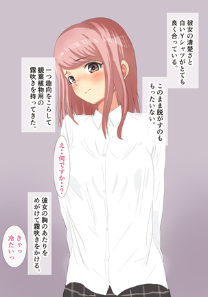 Manbiki Shoujo o Odoshite Sefure ni Shite Mita - Page 67