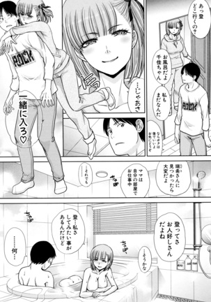 Ane to Kurasu Page #31