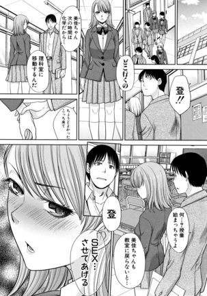 Ane to Kurasu Page #50