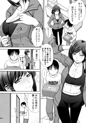 Ane to Kurasu Page #172