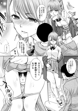 Ane to Kurasu Page #55